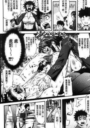 Inkou Liquid | 淫行的液體 Page #136