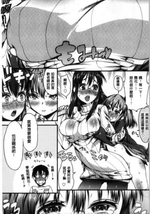 Inkou Liquid | 淫行的液體 Page #119