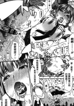 Inkou Liquid | 淫行的液體 Page #84