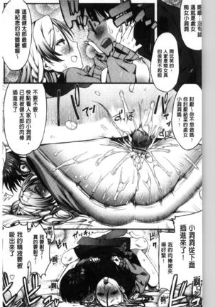 Inkou Liquid | 淫行的液體 Page #55