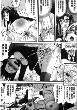Inkou Liquid | 淫行的液體 Page #197