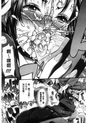 Inkou Liquid | 淫行的液體 Page #143