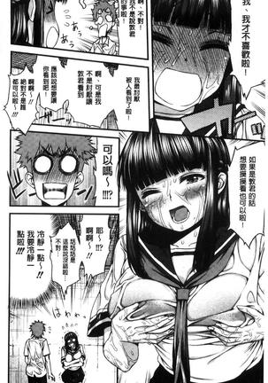 Inkou Liquid | 淫行的液體 Page #92
