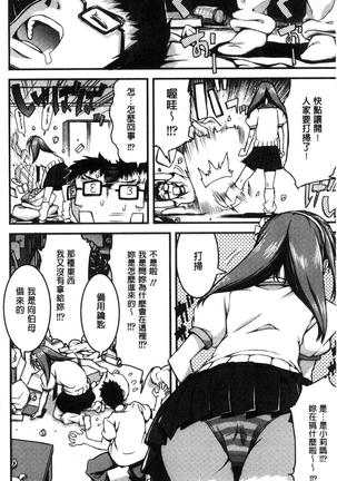 Inkou Liquid | 淫行的液體 Page #66