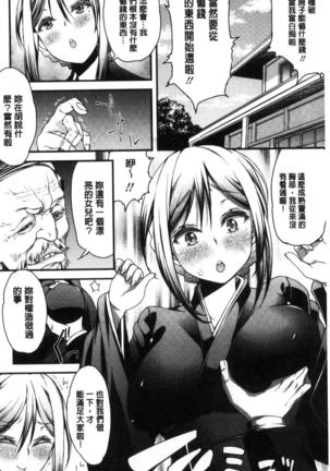 Inkou Liquid | 淫行的液體 Page #186