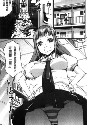 Inkou Liquid | 淫行的液體 Page #65