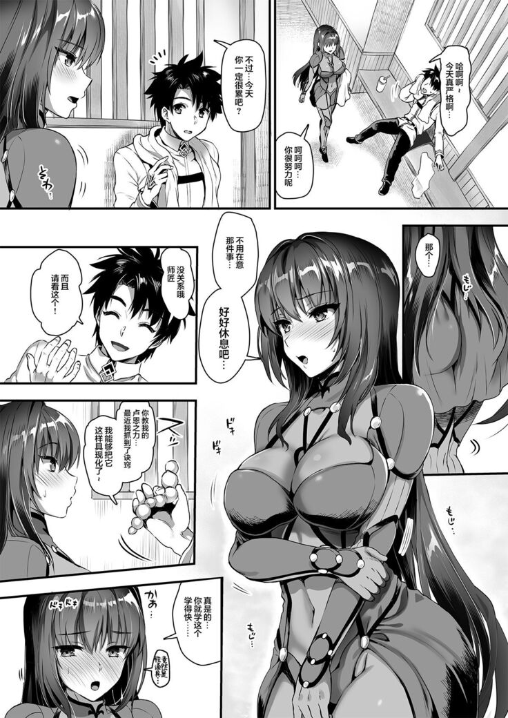 Majutsu Junkou Scathach Anal Seikou - Anal Fuck with Scathach