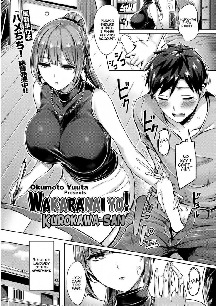 Wakaranai yo! Kurogawa-san