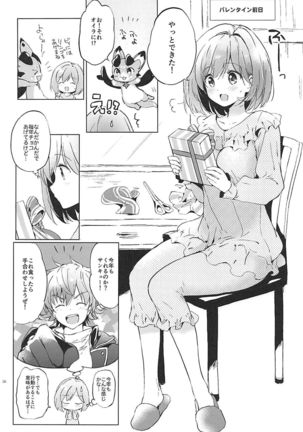 Djeeta-chan no Pajama de Ojama - Page 25