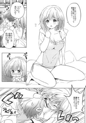 Djeeta-chan no Pajama de Ojama - Page 10