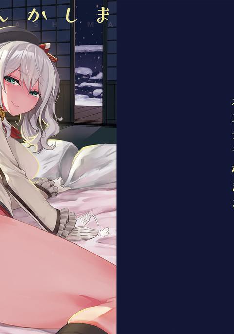 Ofuton Kashima