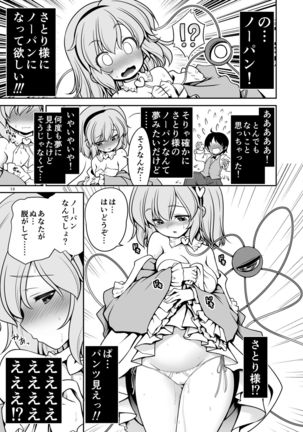 Oshioki dakara manishitemo ii no yo Page #14