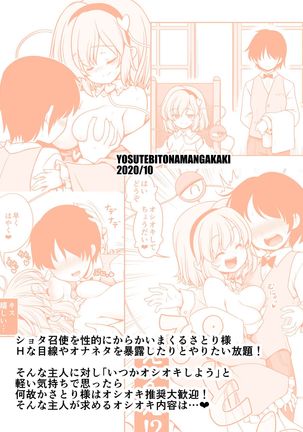 Oshioki dakara manishitemo ii no yo Page #37