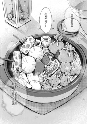 Tomatta Mama no Shiawase na Toki Page #19