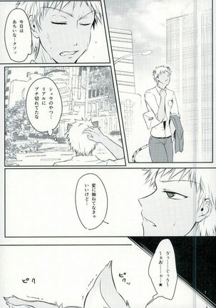 アフター☆5トゥデイイズフォーエバー - Page 8