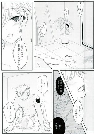 アフター☆5トゥデイイズフォーエバー - Page 16