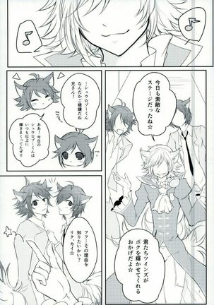 アフター☆5トゥデイイズフォーエバー - Page 2