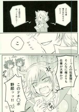 アフター☆5トゥデイイズフォーエバー - Page 4