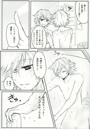 アフター☆5トゥデイイズフォーエバー - Page 9