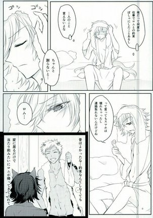 アフター☆5トゥデイイズフォーエバー Page #10