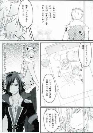 アフター☆5トゥデイイズフォーエバー - Page 6