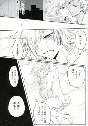 アフター☆5トゥデイイズフォーエバー Page #7