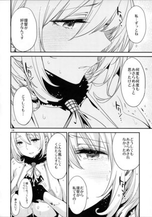 Erotic Book of Atago Page #14