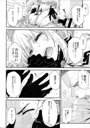 Erotic Book of Atago Page #20