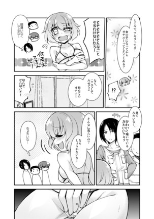 OtaCir no TS Hime wa Kawaii toiu Kotoba ni Yowai Page #13