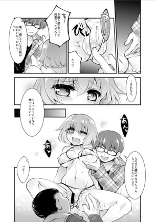 OtaCir no TS Hime wa Kawaii toiu Kotoba ni Yowai - Page 16