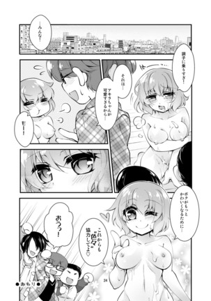 OtaCir no TS Hime wa Kawaii toiu Kotoba ni Yowai Page #24