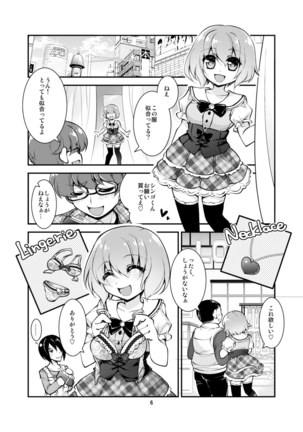 OtaCir no TS Hime wa Kawaii toiu Kotoba ni Yowai - Page 6