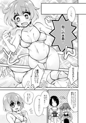 OtaCir no TS Hime wa Kawaii toiu Kotoba ni Yowai Page #11