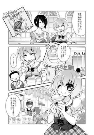 OtaCir no TS Hime wa Kawaii toiu Kotoba ni Yowai Page #7