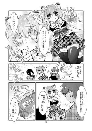 OtaCir no TS Hime wa Kawaii toiu Kotoba ni Yowai Page #10