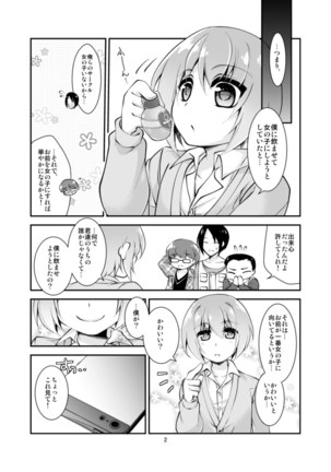 OtaCir no TS Hime wa Kawaii toiu Kotoba ni Yowai - Page 2