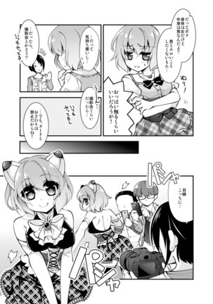 OtaCir no TS Hime wa Kawaii toiu Kotoba ni Yowai Page #9