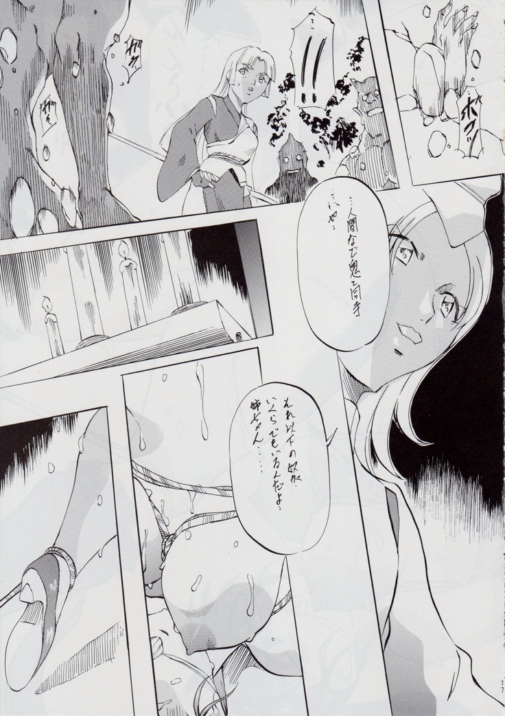 亜衣&麻衣 DSII ~月の章~