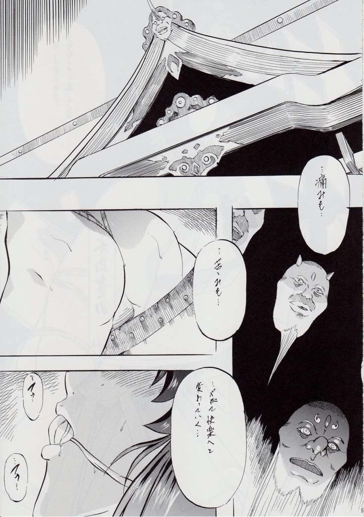 亜衣&麻衣 DSII ~月の章~
