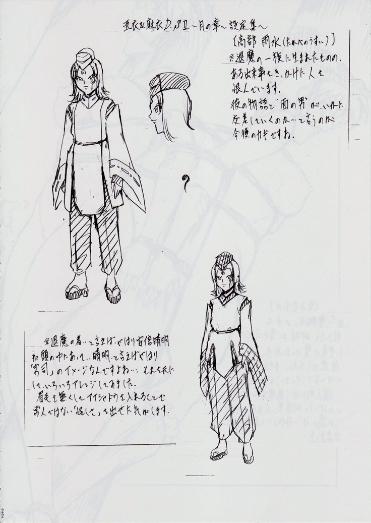 亜衣&麻衣 DSII ~月の章~