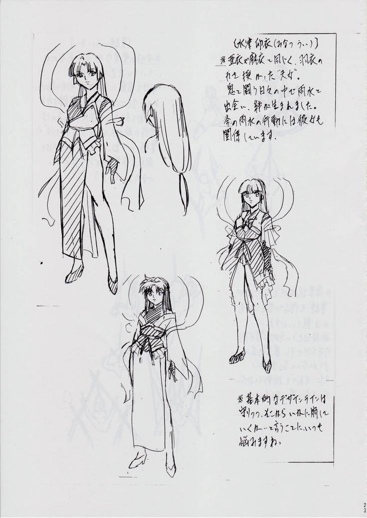 亜衣&麻衣 DSII ~月の章~