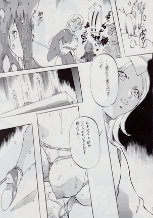 亜衣&麻衣 DSII ~月の章~ Page #16