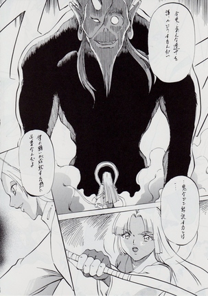 亜衣&麻衣 DSII ~月の章~ Page #15
