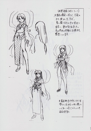 亜衣&麻衣 DSII ~月の章~ Page #23