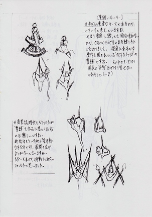 亜衣&麻衣 DSII ~月の章~ Page #24