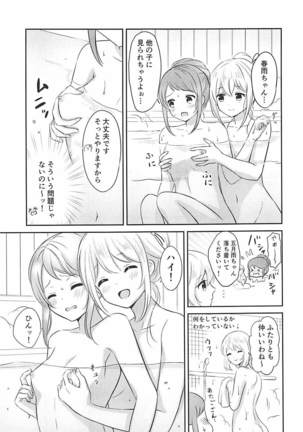 Ofuro de Futarikiri Page #6