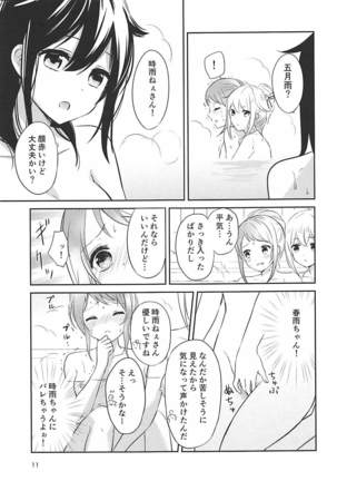 Ofuro de Futarikiri Page #10