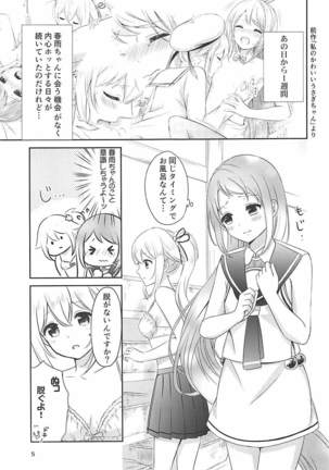 Ofuro de Futarikiri Page #4