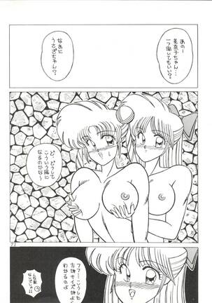 Milky Syndrome EX 2 Page #71