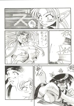 Milky Syndrome EX 2 Page #46